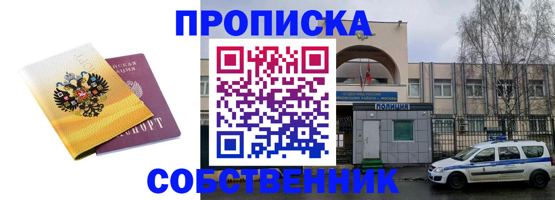 временная регистрация надежно в Гае