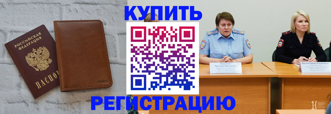 прописка для военкомата в Гае