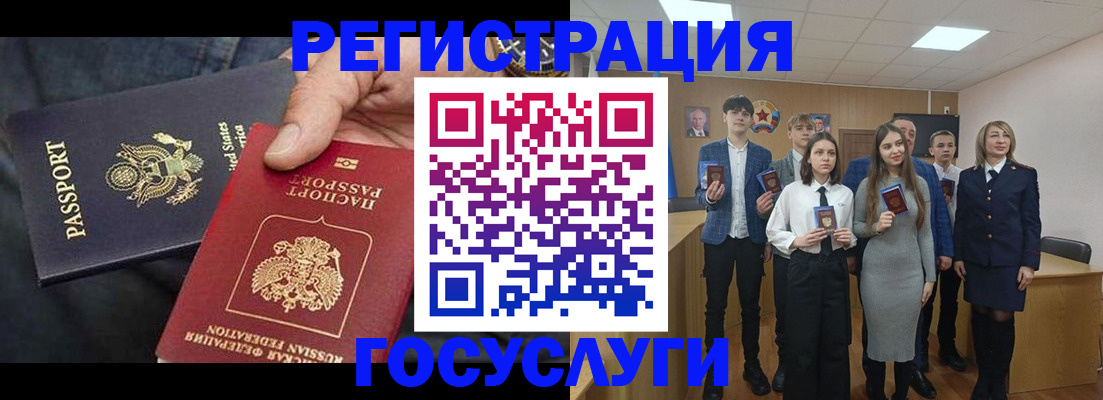 регистрация для школы в Гае